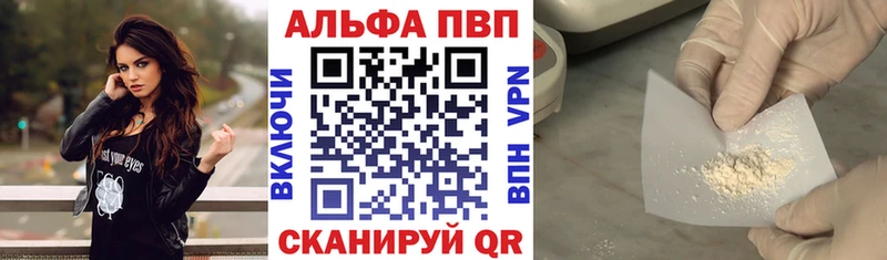 Alpha PVP крисы CK  продажа наркотиков  мега ТОР  Чусовой 