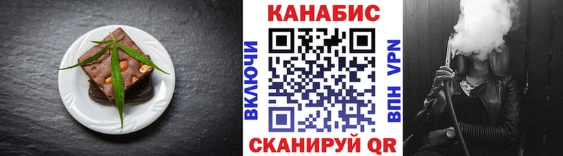 Печенье с ТГК конопля Чусовой