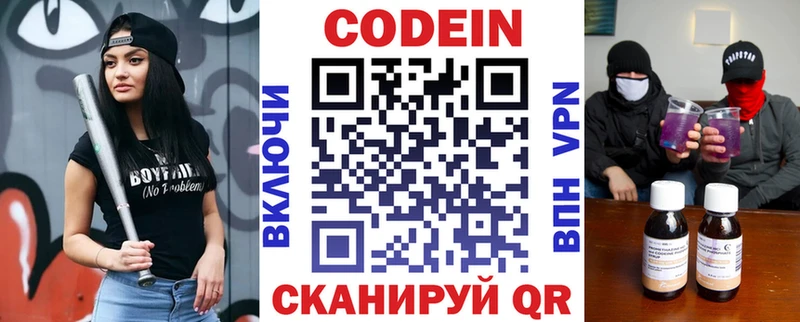 Codein Purple Drank  Чусовой 