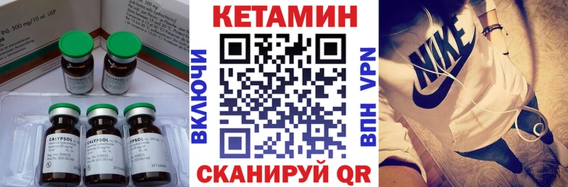 КЕТАМИН VHQ  магазин продажи наркотиков  ОМГ ОМГ ONION  Чусовой 